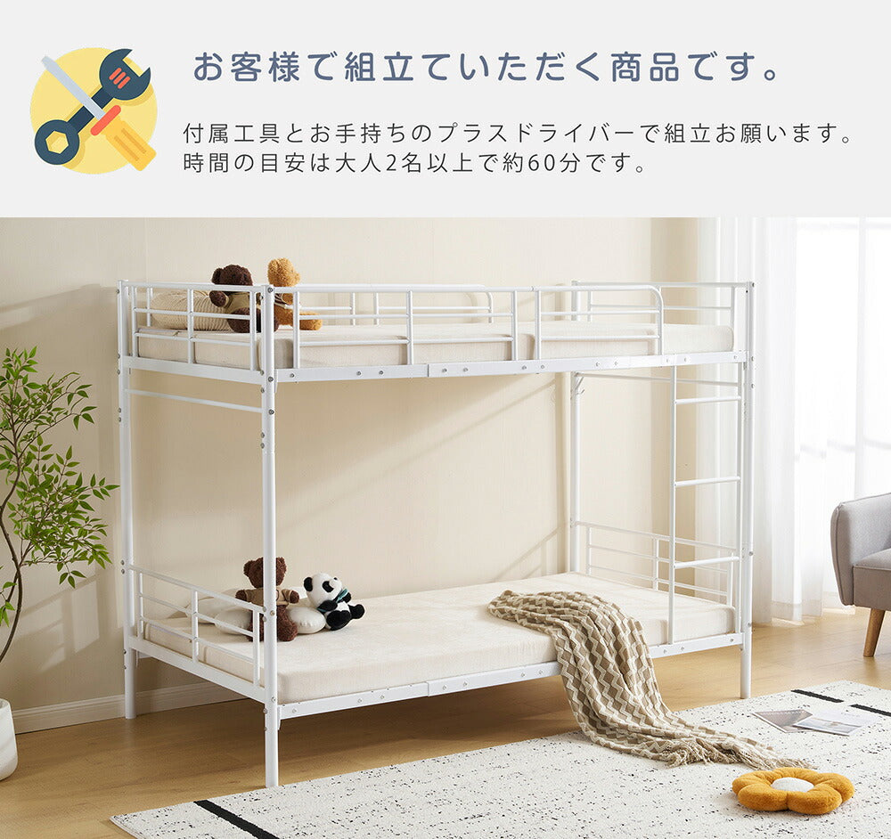 【ホワイト/ブラック】二段ベッド 2段ベッド 子供ベッド シングルベッド パイプベッド 省スペース スチール 収納 高さ154cm 北欧風 韓国風 はしご付き おしゃれ 子供用 子供部屋 耐震 頑丈 7日内出荷