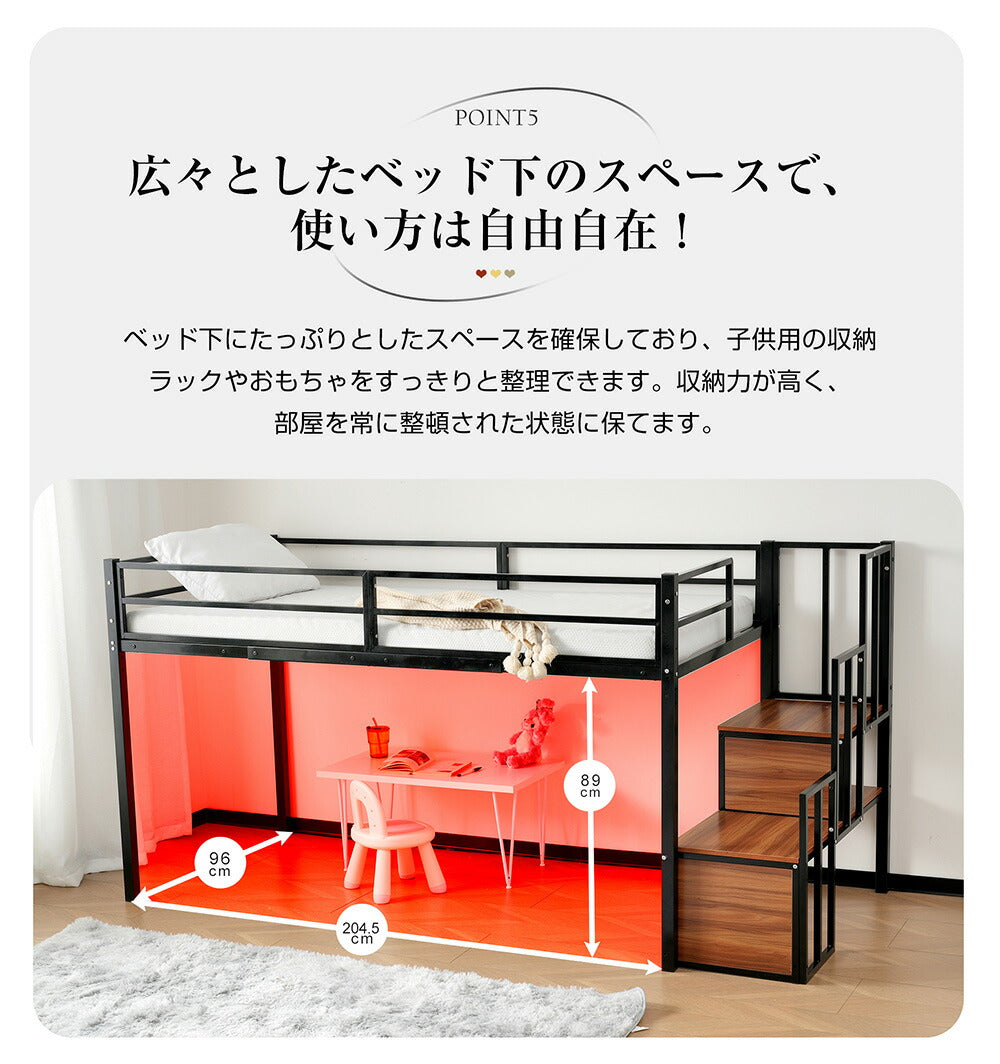 【ブラック/ホワイト】ロフトベッド パイプベッド セミダブル ハイタイプ 階段付き 大人用 2色展開 白 黒 高さ120cm システムベッド スチール 収納 北欧風 一人暮らし スチール 耐震 ベッド 7日内出荷