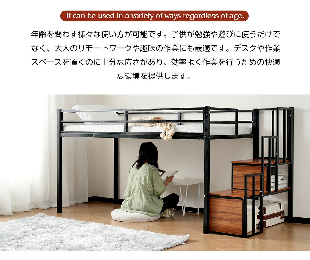【ブラック/ホワイト】ロフトベッド パイプベッド セミダブル ハイタイプ 階段付き 大人用 2色展開 白 黒 高さ120cm システムベッド スチール 収納 北欧風 一人暮らし スチール 耐震 ベッド 7日内出荷