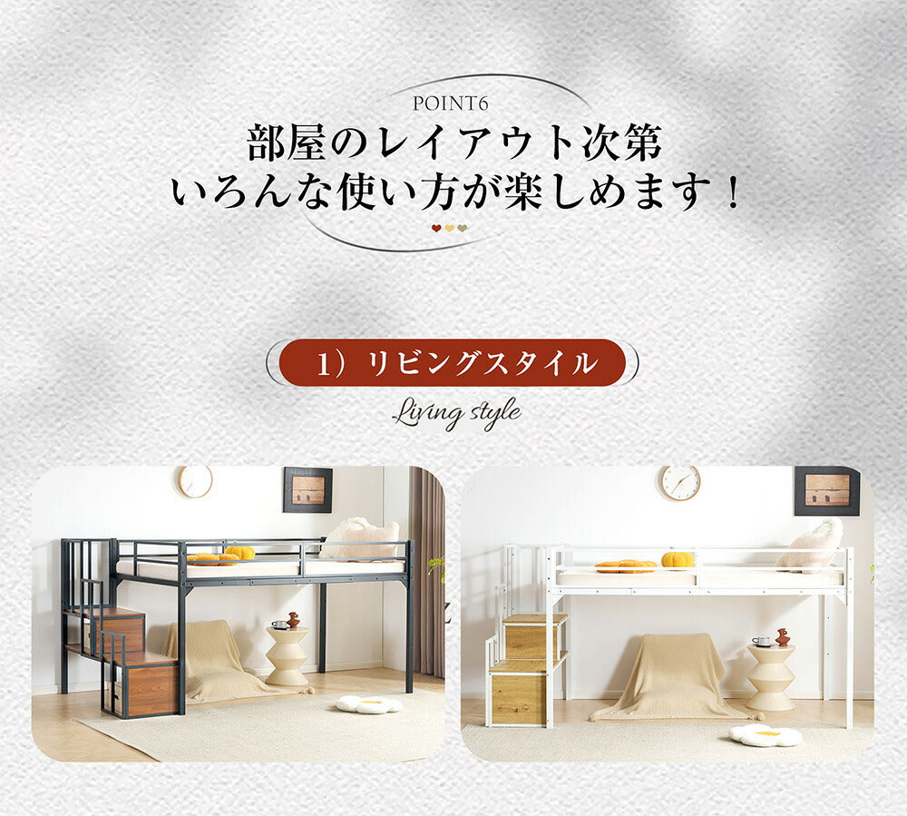 【ブラック/ホワイト】ロフトベッド パイプベッド セミダブル ハイタイプ 階段付き 大人用 2色展開 白 黒 高さ120cm システムベッド スチール 収納 北欧風 一人暮らし スチール 耐震 ベッド 7日内出荷