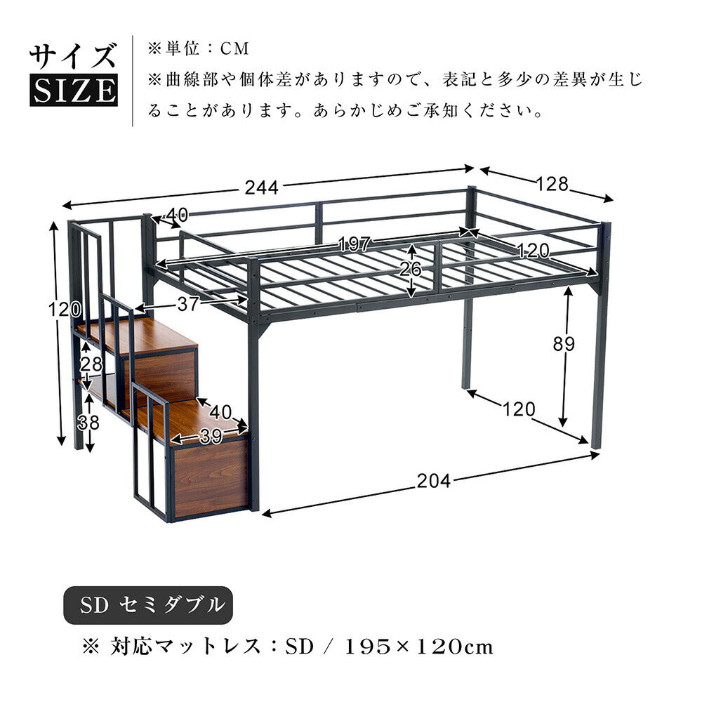 【ブラック/ホワイト】ロフトベッド パイプベッド セミダブル ハイタイプ 階段付き 大人用 2色展開 白 黒 高さ120cm システムベッド スチール 収納 北欧風 一人暮らし スチール 耐震 ベッド 7日内出荷