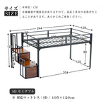 【ブラック/ホワイト】ロフトベッド パイプベッド セミダブル ハイタイプ 階段付き 大人用 2色展開 白 黒 高さ120cm システムベッド スチール 収納 北欧風 一人暮らし スチール 耐震 ベッド 7日内出荷