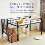 【ブラック/ホワイト】ロフトベッド パイプベッド セミダブル ハイタイプ 階段付き 大人用 2色展開 白 黒 高さ120cm システムベッド スチール 収納 北欧風 一人暮らし スチール 耐震 ベッド 7日内出荷