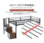 【ブラック/ホワイト】ロフトベッド パイプベッド セミダブル ハイタイプ 階段付き 大人用 2色展開 白 黒 高さ120cm システムベッド スチール 収納 北欧風 一人暮らし スチール 耐震 ベッド 7日内出荷