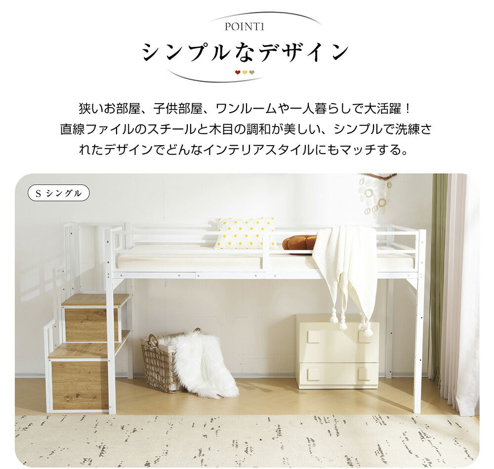 【ブラック/ホワイト】ロフトベッド パイプベッド セミダブル ハイタイプ 階段付き 大人用 2色展開 白 黒 高さ120cm システムベッド スチール 収納 北欧風 一人暮らし スチール 耐震 ベッド 7日内出荷