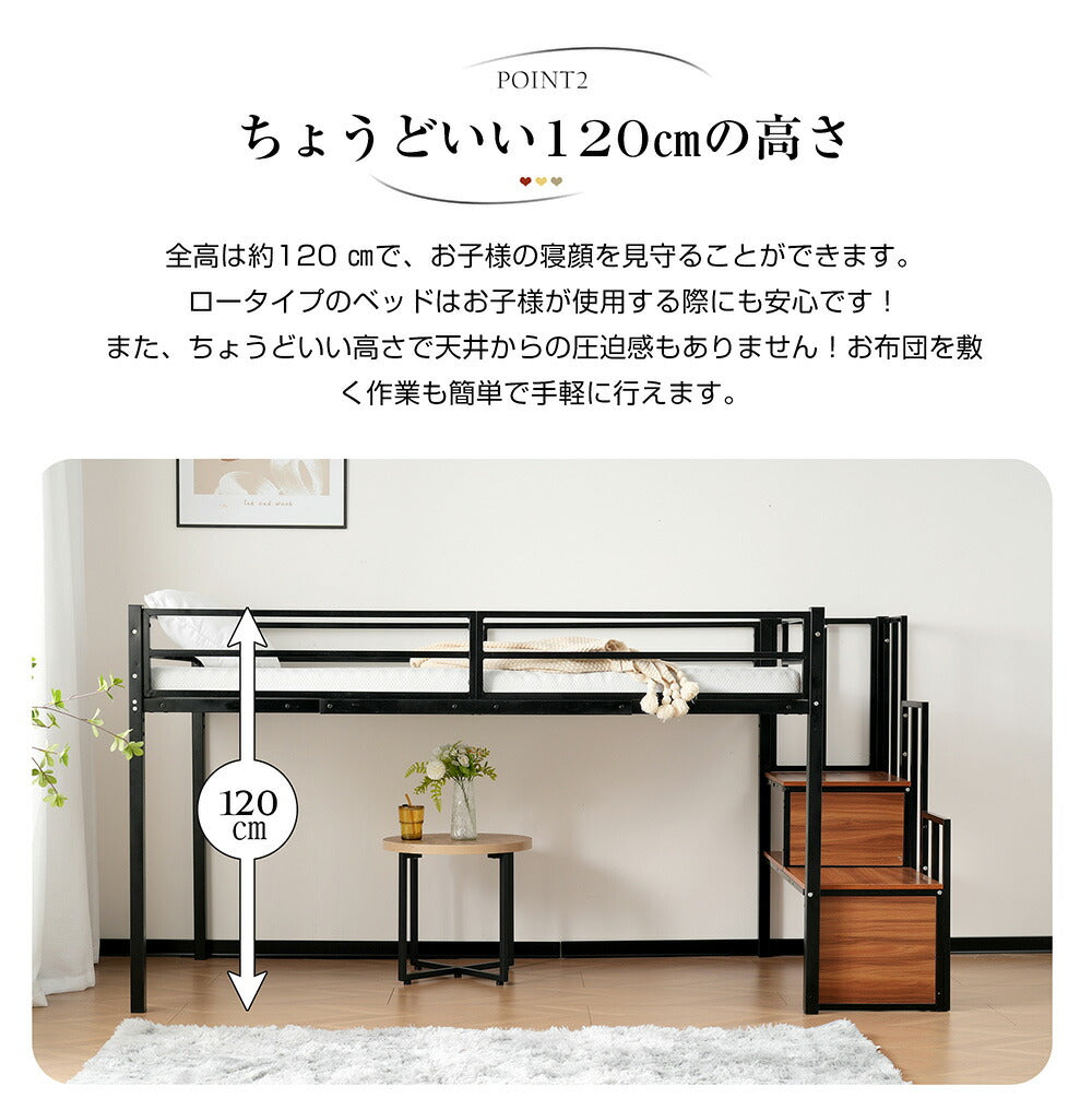【ブラック/ホワイト】ロフトベッド パイプベッド セミダブル ハイタイプ 階段付き 大人用 2色展開 白 黒 高さ120cm システムベッド スチール 収納 北欧風 一人暮らし スチール 耐震 ベッド 7日内出荷
