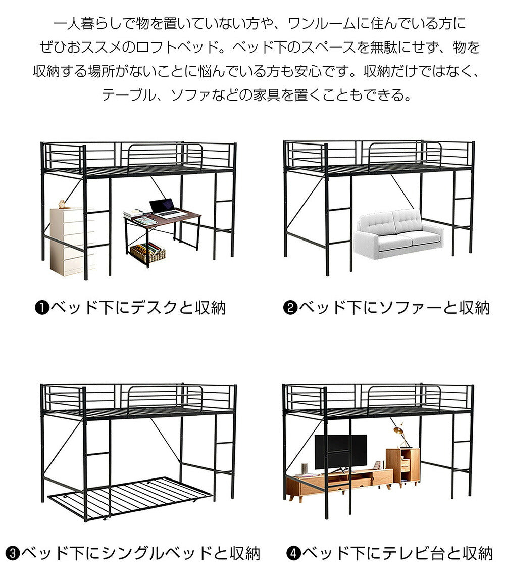 【ホワイト/ブラック】ロフトベッド パイプベッド ベッド セミダブル 木 収納 はしご付き 白 黒 2色展開 北欧風 子供部屋 スチール 高さ136cm 耐震 ベッド おしゃれ 7日内出荷