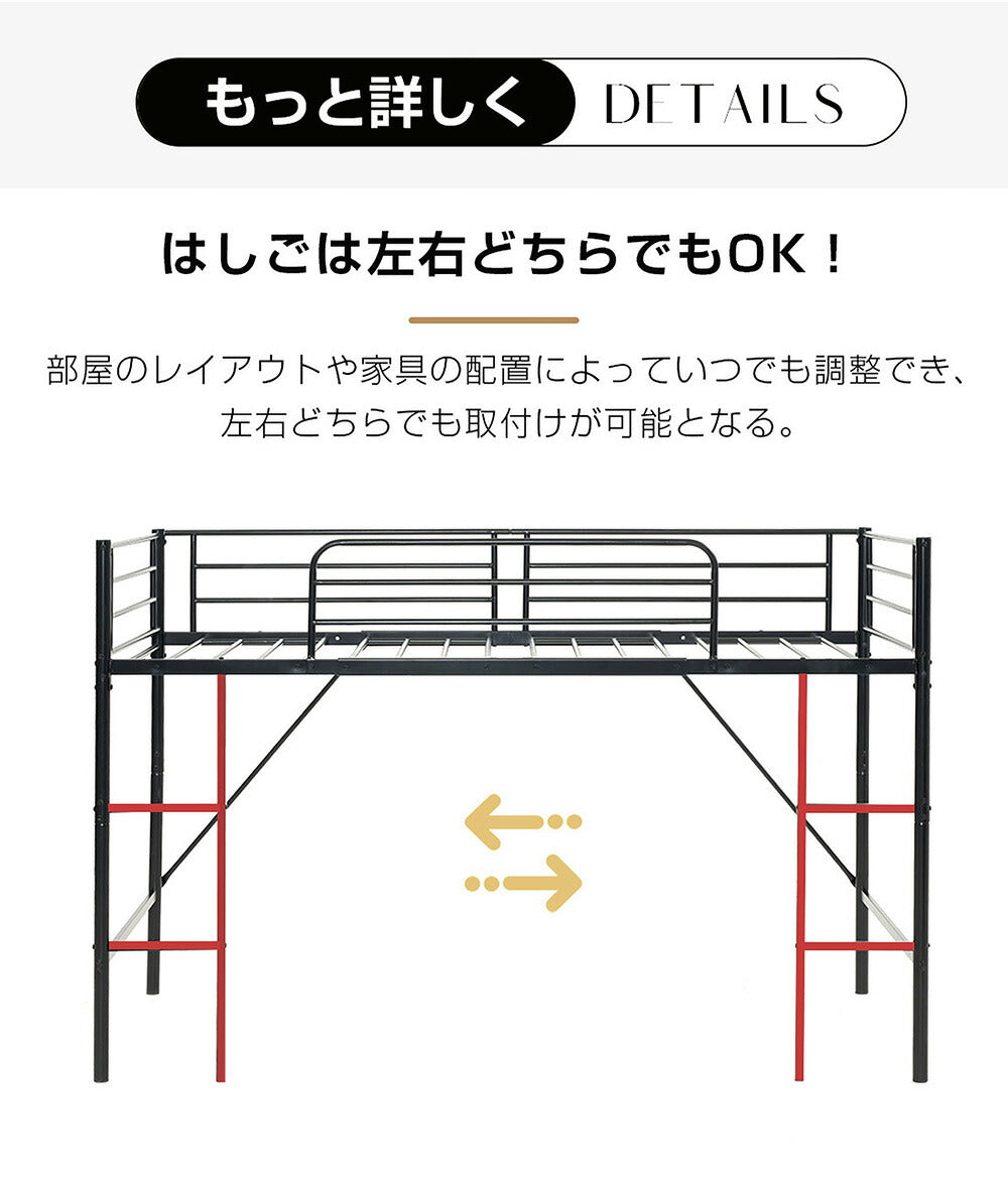 【ホワイト/ブラック】ロフトベッド パイプベッド ベッド セミダブル 木 収納 はしご付き 白 黒 2色展開 北欧風 子供部屋 スチール 高さ136cm 耐震 ベッド おしゃれ 7日内出荷