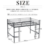 【ホワイト/ブラック】ロフトベッド パイプベッド ベッド セミダブル 木 収納 はしご付き 白 黒 2色展開 北欧風 子供部屋 スチール 高さ136cm 耐震 ベッド おしゃれ 7日内出荷
