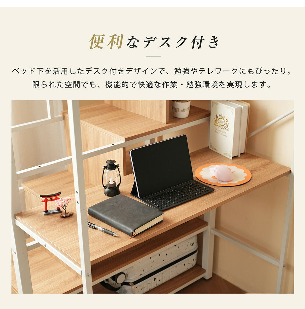 【ブラック/ホワイト】ロフトベッド パイプベッド シングル ハイタイプ 階段付き 大人用 2色展開 白 黒 高さ170cm システムベッド スチール 収納 北欧風 一人暮らし スチール 耐震 ベッド