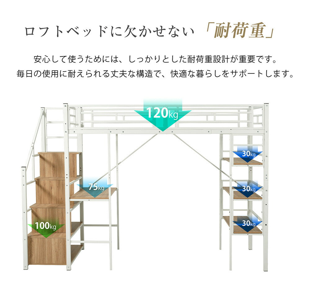 【ブラック/ホワイト】ロフトベッド パイプベッド シングル ハイタイプ 階段付き 大人用 2色展開 白 黒 高さ170cm システムベッド スチール 収納 北欧風 一人暮らし スチール 耐震 ベッド