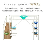 【ブラック/ホワイト】ロフトベッド パイプベッド シングル ハイタイプ 階段付き 大人用 2色展開 白 黒 高さ170cm システムベッド スチール 収納 北欧風 一人暮らし スチール 耐震 ベッド