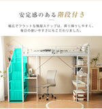 【ブラック/ホワイト】ロフトベッド パイプベッド シングル ハイタイプ 階段付き 大人用 2色展開 白 黒 高さ170cm システムベッド スチール 収納 北欧風 一人暮らし スチール 耐震 ベッド
