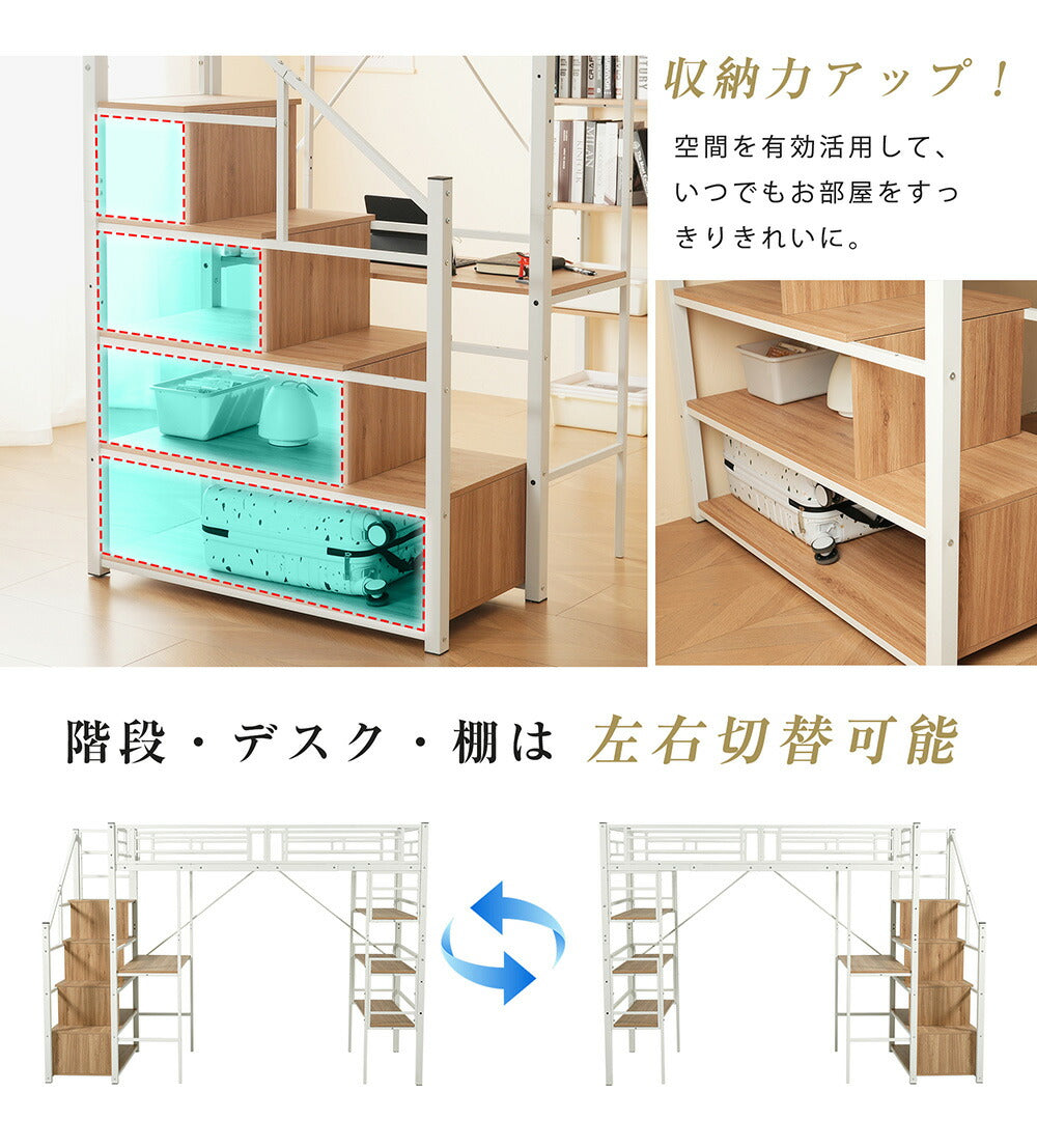 【ブラック/ホワイト】ロフトベッド パイプベッド シングル ハイタイプ 階段付き 大人用 2色展開 白 黒 高さ170cm システムベッド スチール 収納 北欧風 一人暮らし スチール 耐震 ベッド