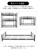 三段ベッド 子供 パイプベッド 大人用 シングル ベッド パイプベッド 3段ベッド はしご付き 分離可能 スチール 二段ベッド コンパクト 省スペース 寮 ブラック