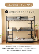 三段ベッド 子供 パイプベッド 大人用 シングル ベッド パイプベッド 3段ベッド はしご付き 分離可能 スチール 二段ベッド コンパクト 省スペース 寮 ブラック