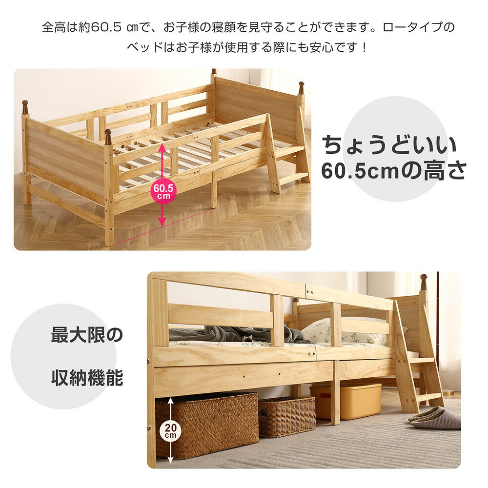 ロータイプ ロフトベッド ベッドフレーム 木製 システムベッド 子供ベッド ローハシゴ付く シングル ウッド ナチュラル 収納 北欧風 子供部屋 耐震 7日内出荷