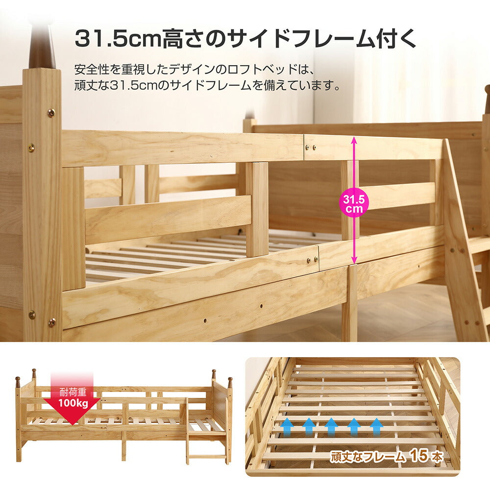 ロータイプ ロフトベッド ベッドフレーム 木製 システムベッド 子供ベッド ローハシゴ付く シングル ウッド ナチュラル 収納 北欧風 子供部屋 耐震 7日内出荷