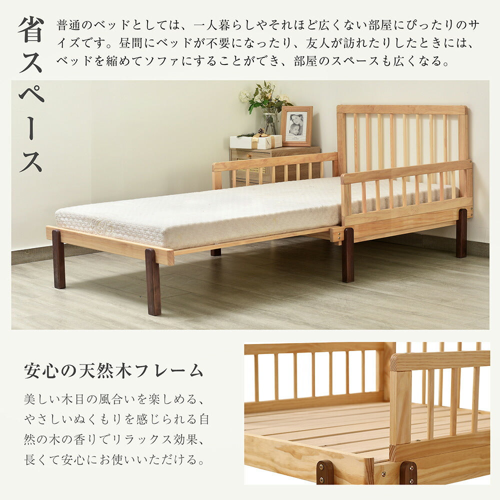 【ナチュラル/ホワイト】デイベッド ソファベッド シングル 木製 伸長式ベッド 変形ベッド ベッドフレーム 伸縮 下収納 おしゃれ 2way 天然木 来客用 ナチュラル リビング パイン材 すのこ仕様 リビング 寝室 北欧風