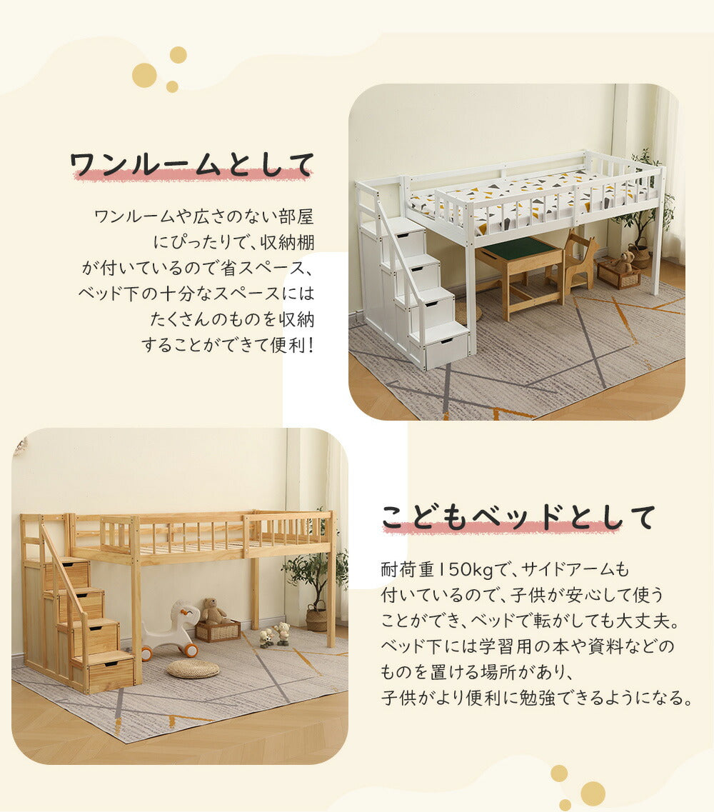 【ナチユラル/ホワイト】ロフトベッド パイプベッド シングル ハイタイプ 木製 階段付き 子供用 2色展開 高さ120cm システムベッド 収納 北欧風 一人暮らし 木材 耐震 ベッド 子供部屋 おしゃれ