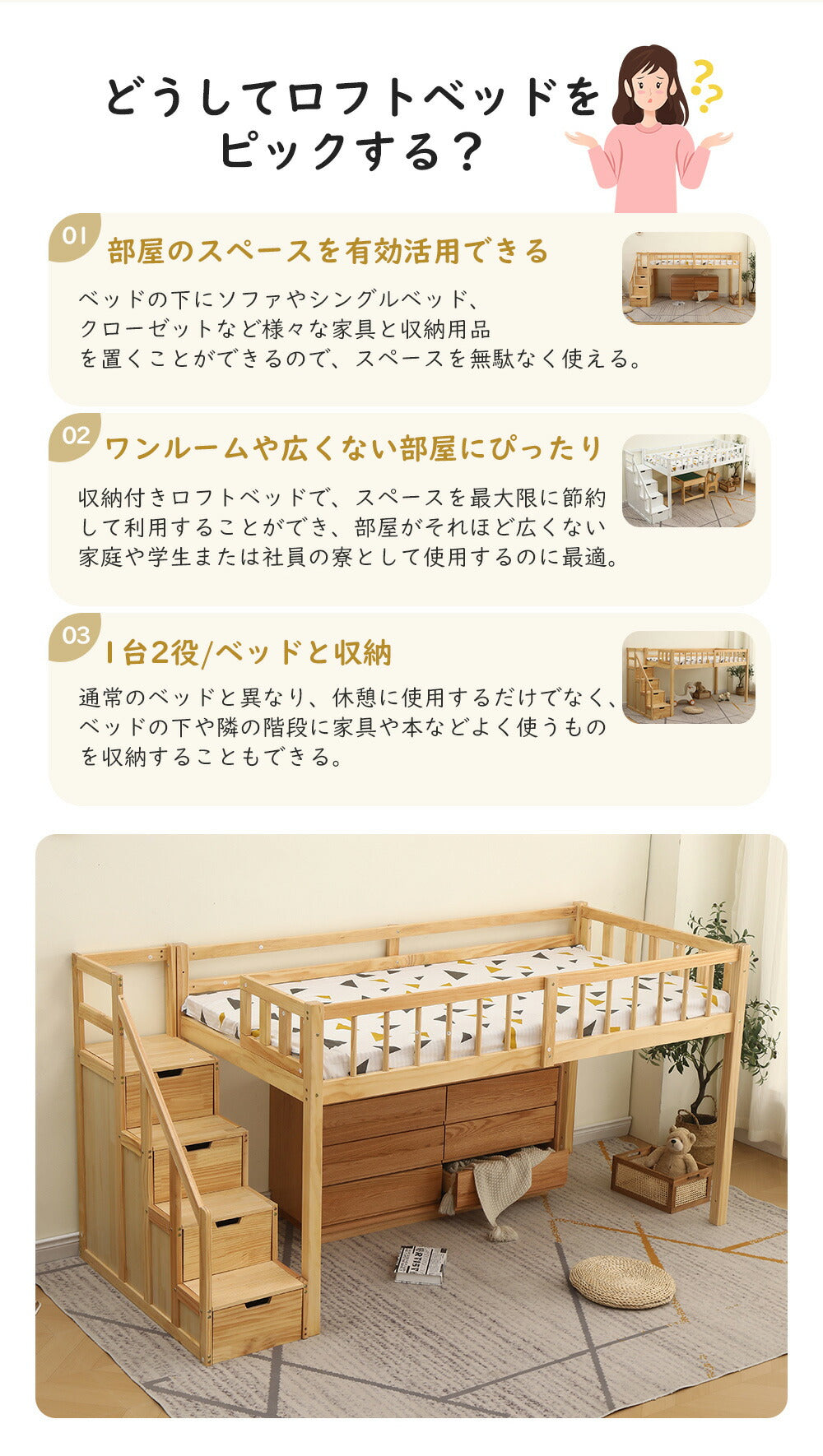 【ナチユラル/ホワイト】ロフトベッド パイプベッド シングル ハイタイプ 木製 階段付き 子供用 2色展開 高さ120cm システムベッド 収納 北欧風 一人暮らし 木材 耐震 ベッド 子供部屋 おしゃれ