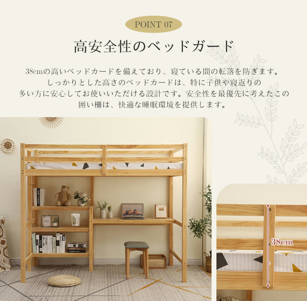 ロフトベッド パイプベッド ナチユラル シングル ハイタイプ はしご付き デスク付き 子供用 高さ170cm システムベッド 収納 北欧風 一人暮らし 木材 耐震 ベッド 子供部屋 おしゃれ 7日内出荷
