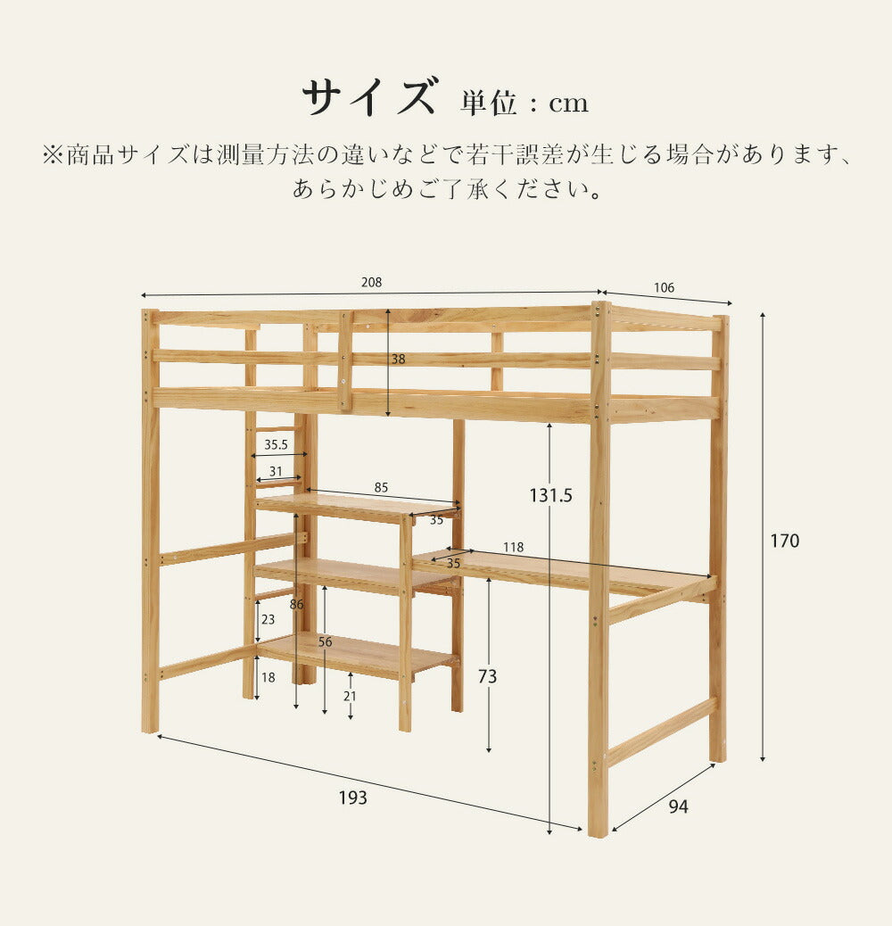ロフトベッド パイプベッド ナチユラル シングル ハイタイプ はしご付き デスク付き 子供用 高さ170cm システムベッド 収納 北欧風 一人暮らし 木材 耐震 ベッド 子供部屋 おしゃれ 7日内出荷