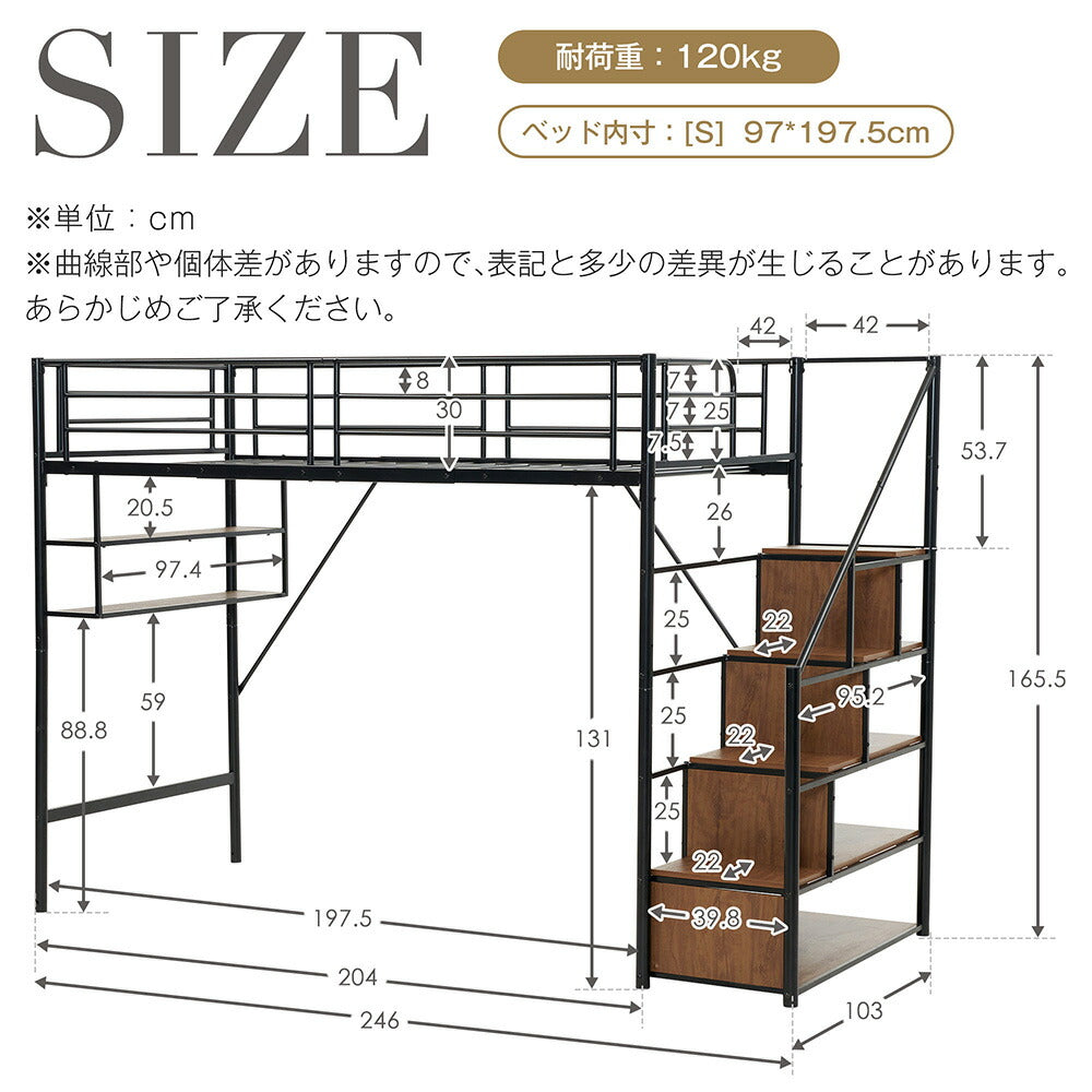 【ブラック/ホワイト】ロフトベッド パイプベッド シングル ハイタイプ 大人用 ブラック 黒 白 階段付き 片側手すり付き 高さ165cm システムベッド スチール 北欧風 一人暮らし スチール 耐震 ベッド 子供部屋