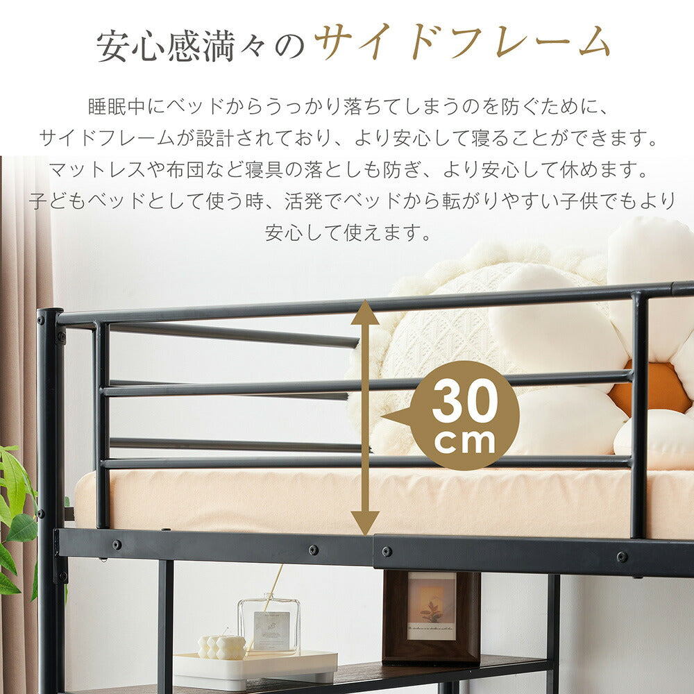 【ブラック/ホワイト】ロフトベッド パイプベッド シングル ハイタイプ 大人用 ブラック 黒 白 階段付き 片側手すり付き 高さ165cm システムベッド スチール 北欧風 一人暮らし スチール 耐震 ベッド 子供部屋