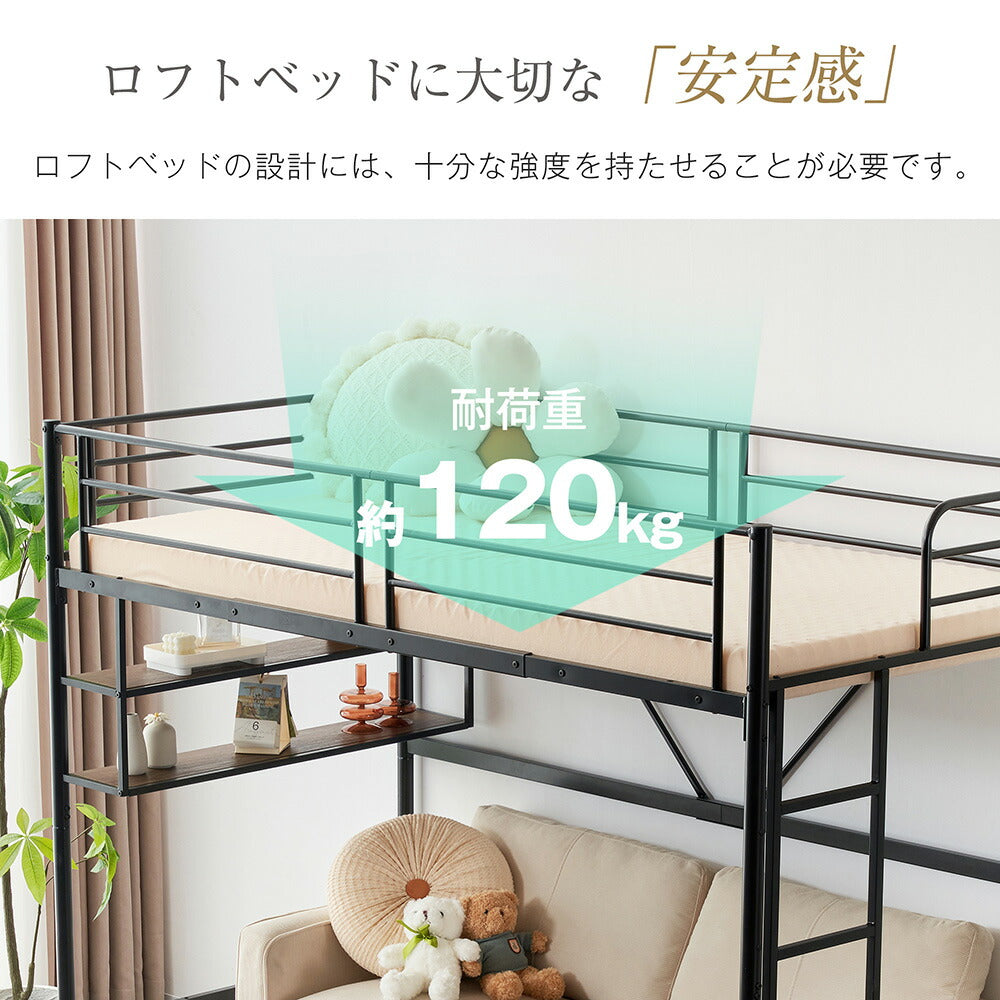【ブラック/ホワイト】ロフトベッド パイプベッド シングル ハイタイプ 大人用 ブラック 黒 白 階段付き 片側手すり付き 高さ165cm システムベッド スチール 北欧風 一人暮らし スチール 耐震 ベッド 子供部屋