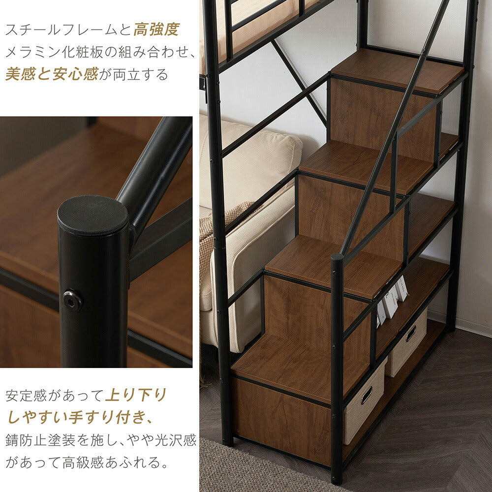 【ブラック/ホワイト】ロフトベッド パイプベッド シングル ハイタイプ 大人用 ブラック 黒 白 階段付き 片側手すり付き 高さ165cm システムベッド スチール 北欧風 一人暮らし スチール 耐震 ベッド 子供部屋