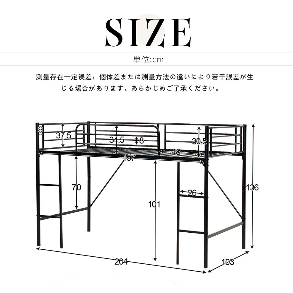 【ブラック/ホワイト】ロフトベッド パイプベッド シングル ハイタイプ 大人用 ブラック 黒 白 テーブル付き はしご付き 高さ136cm システムベッド スチール 北欧風 一人暮らし スチール 耐震 ベッド 子供部屋