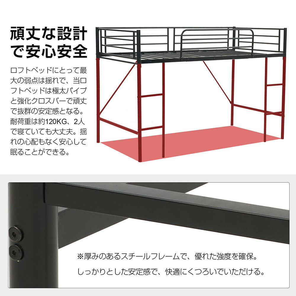 【ブラック/ホワイト】ロフトベッド パイプベッド シングル ハイタイプ 大人用 ブラック 黒 白 テーブル付き はしご付き 高さ136cm システムベッド スチール 北欧風 一人暮らし スチール 耐震 ベッド 子供部屋