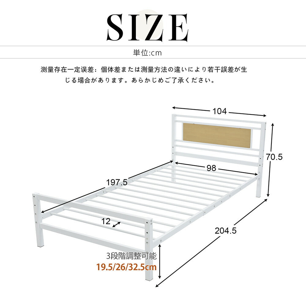 【ブラック/ホワイト】パイプベッド シングル ベッド 宮付き 三段階高さ調整可 スチール 耐震 北欧風 子供部屋 白 黒 2色展開 省スペース 一人暮らし 単身赴任 新生活 通気性 寮 7日内出荷