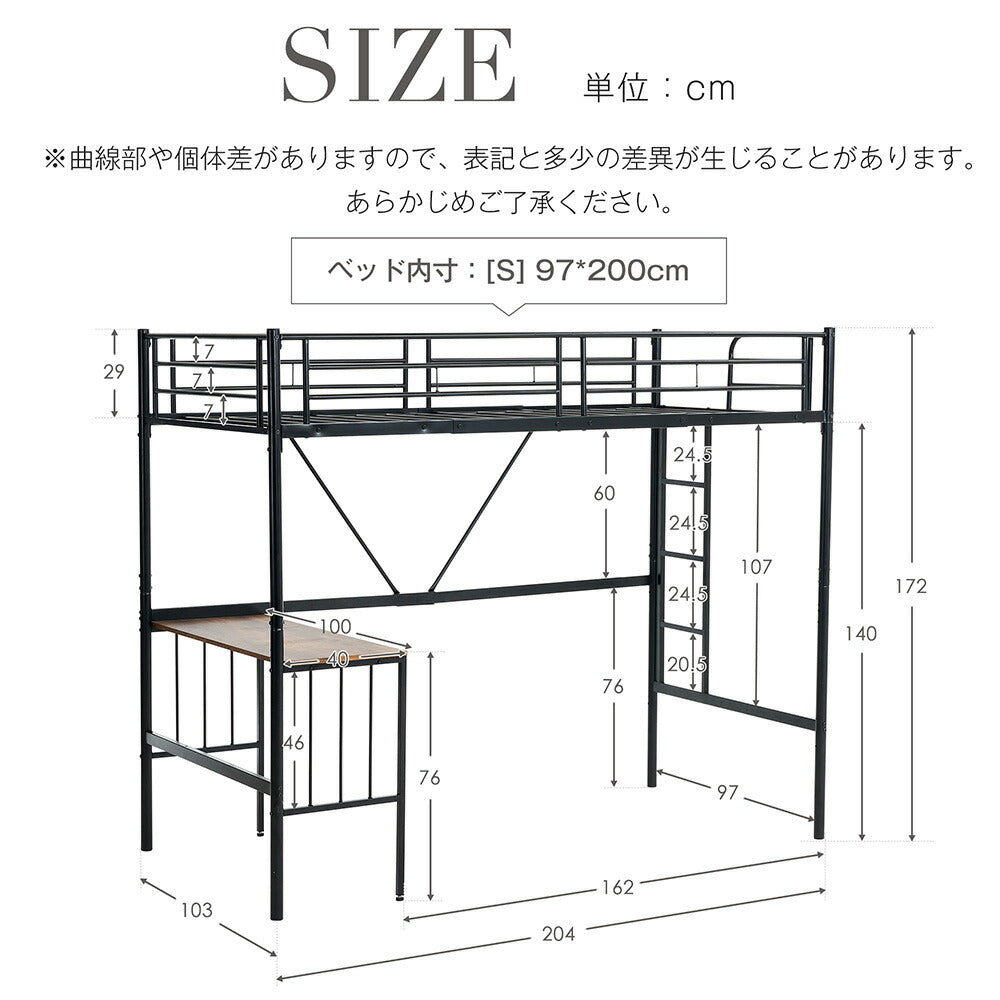 【ブラック/ホワイト】ロフトベッド パイプベッド シングル ハイタイプ 大人用 ブラック 黒 白 テーブル付き はしご付き 高さ172cm システムベッド スチール 北欧風 一人暮らし スチール 耐震 ベッド 子供部屋