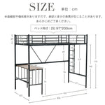 【ブラック/ホワイト】ロフトベッド パイプベッド シングル ハイタイプ 大人用 ブラック 黒 白 テーブル付き はしご付き 高さ172cm システムベッド スチール 北欧風 一人暮らし スチール 耐震 ベッド 子供部屋