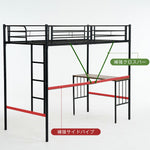 【ブラック/ホワイト】ロフトベッド パイプベッド シングル ハイタイプ 大人用 ブラック 黒 白 テーブル付き はしご付き 高さ172cm システムベッド スチール 北欧風 一人暮らし スチール 耐震 ベッド 子供部屋