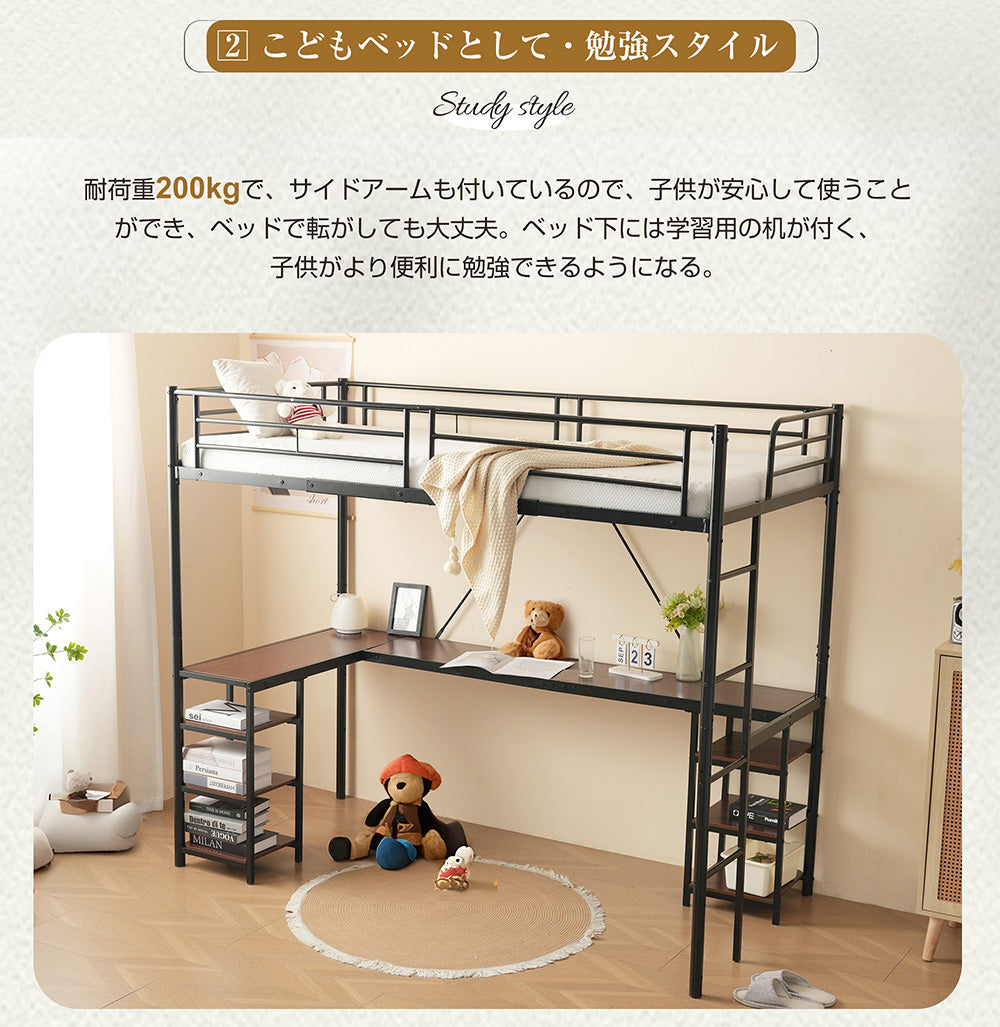 ロフトベッド パイプベッド シングル ハイタイプ 大人用 ブラック 黒 白 はしご付き 高さ170cm システムベッド スチール 北欧風 一人暮らし スチール 耐震 ベッド 子供部屋 7日内出荷