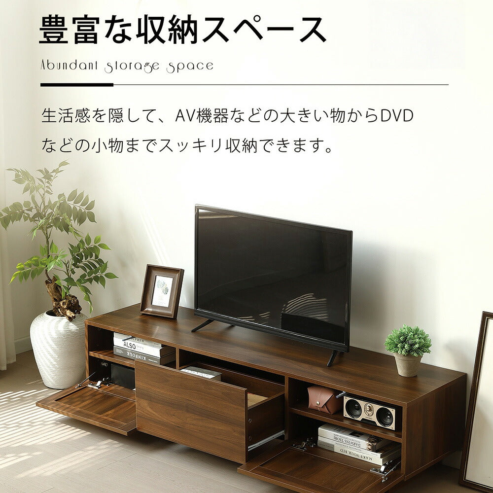 テレビ台 ローボード テレビボード 隠し収納 TVボード 幅150cm 幅180cm リビングボード テレビラック リビング収納 TV台 AVボード おしゃれ ナチュラル ラタン風 木目調 引き出し TV台 薄型