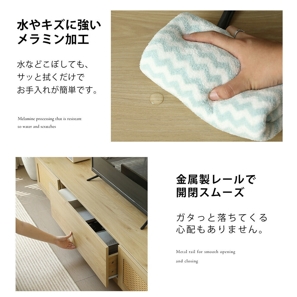 テレビ台 ローボード テレビボード 隠し収納 TVボード 幅150cm 幅180cm リビングボード テレビラック リビング収納 TV台 AVボード おしゃれ ナチュラル ラタン風 木目調 引き出し TV台 薄型