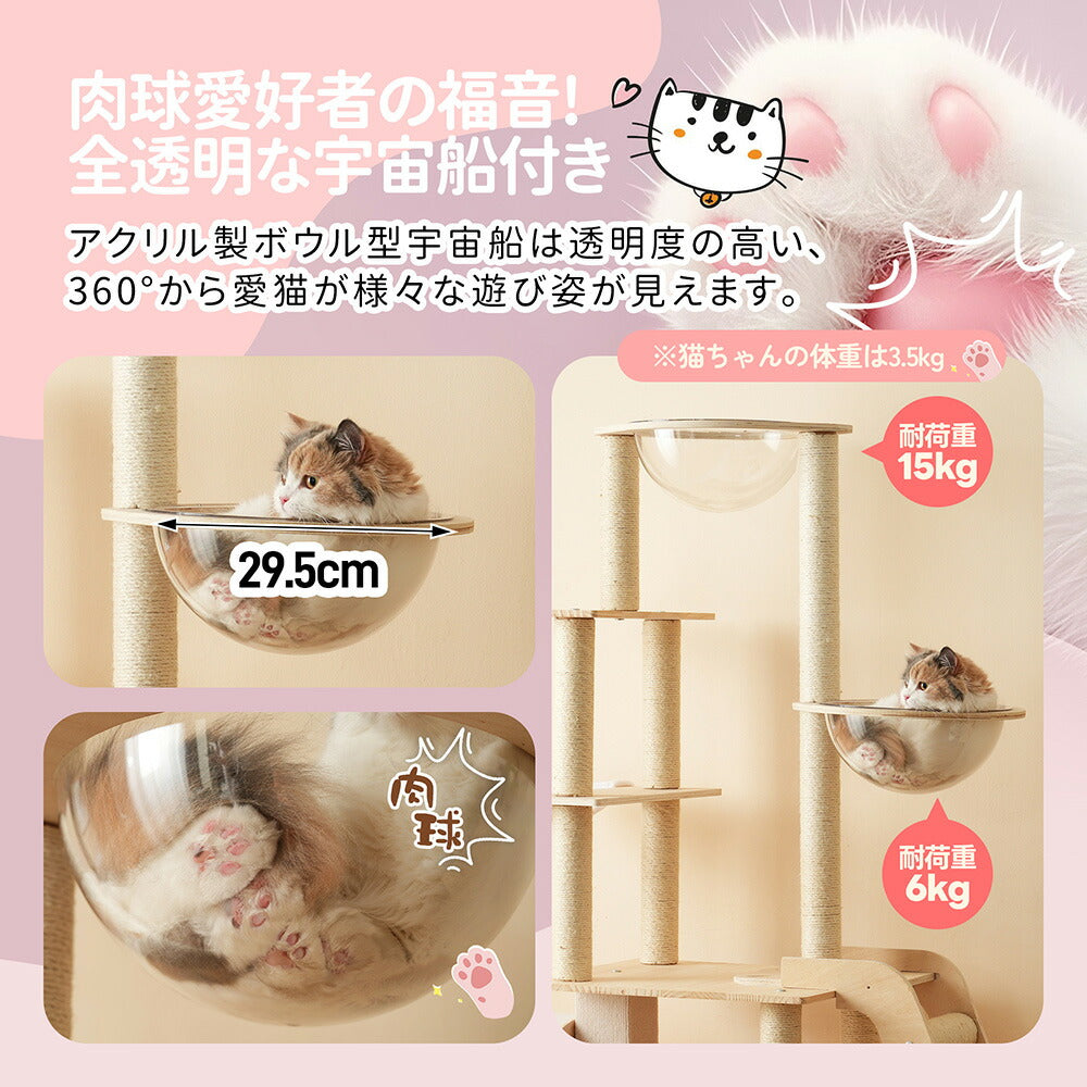 猫タワー キャットツリー 据え置き ランニングホイール付き 多頭飼い 宇宙船 ネコタワー 高さ165.5cm 上り下りしやすい 爪とぎポール 木製 可愛い 子猫 大型猫 ペット用品 高い安定性 運動不足解消 おしゃれ 頑丈 7日内出荷