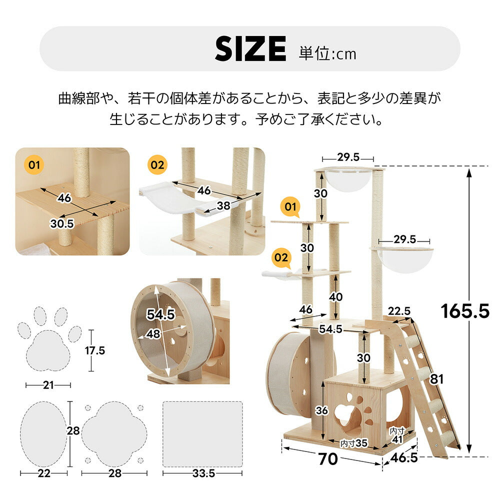 猫タワー キャットツリー 据え置き ランニングホイール付き 多頭飼い 宇宙船 ネコタワー 高さ165.5cm 上り下りしやすい 爪とぎポール 木製 可愛い 子猫 大型猫 ペット用品 高い安定性 運動不足解消 おしゃれ 頑丈 7日内出荷
