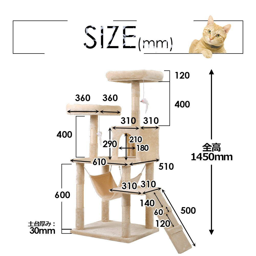 キャットタワー キャットツリー 据え置き おしゃれ 全高145cm 爪とぎ 麻紐 豪華なハウス付き 隠れ家 バスケット 多頭飼い 安定感抜群 頑丈 省スペース 猫ハウス 上りやすい キャットポール 据え置き型 7日内出荷