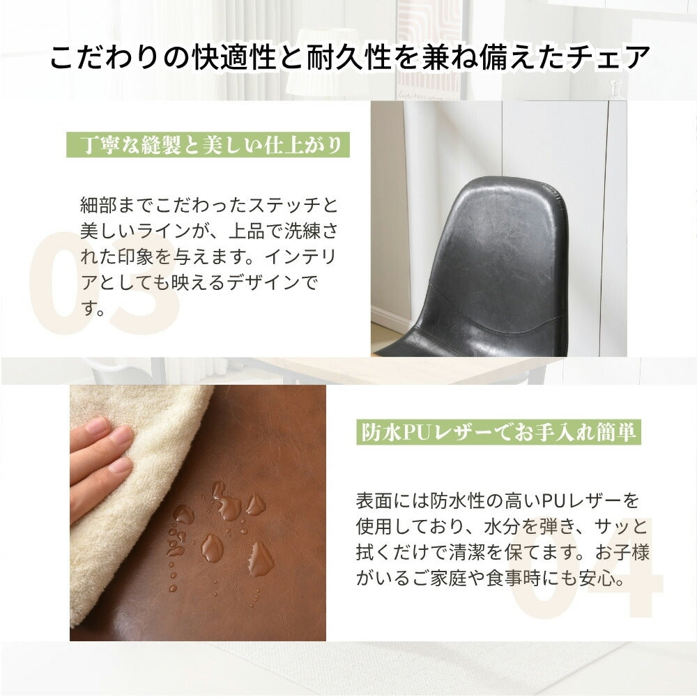 ダイニングチェア 2脚セット ダイニング いす イス 椅子 食卓椅子 PUレザー カフェ風 二脚 化粧椅子 食卓椅子 ダイニング椅子 カフェ オフィス レザー調 スチール リビングチェア 北欧 おしゃれ シンプル レトロ モダン ヴィンテージ