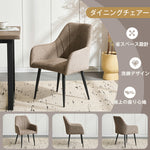 ダイニングチェア 2脚セット ダイニング イス 椅子 スチール リビングチェア 肘付き 肘付 食卓椅子 カフェ風 二脚 化粧椅子 ブラウン 北欧 インテリア イス コンパクト おしゃれ シンプル レトロ モダン