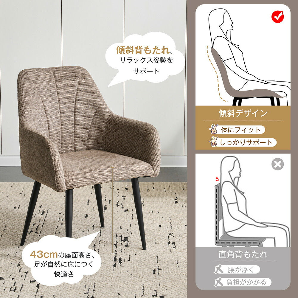 ダイニングチェア 2脚セット ダイニング イス 椅子 スチール リビングチェア 肘付き 肘付 食卓椅子 カフェ風 二脚 化粧椅子 ブラウン 北欧 インテリア イス コンパクト おしゃれ シンプル レトロ モダン