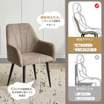 ダイニングチェア 2脚セット ダイニング イス 椅子 スチール リビングチェア 肘付き 肘付 食卓椅子 カフェ風 二脚 化粧椅子 ブラウン 北欧 インテリア イス コンパクト おしゃれ シンプル レトロ モダン