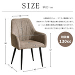 ダイニングチェア 2脚セット ダイニング イス 椅子 スチール リビングチェア 肘付き 肘付 食卓椅子 カフェ風 二脚 化粧椅子 ブラウン 北欧 インテリア イス コンパクト おしゃれ シンプル レトロ モダン