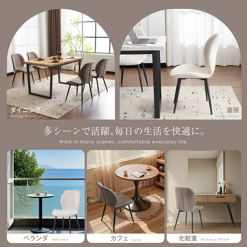 ダイニングチェア 2脚セット ダイニング 椅子 リビングチェア カフェチェア パソコンチェア デスクチェア 疲れにくい 食卓椅子 化粧椅子 いす デザイン テレワーク 在宅勤務 おしゃれ 北欧 ブラウン ベージュ 7日内出荷