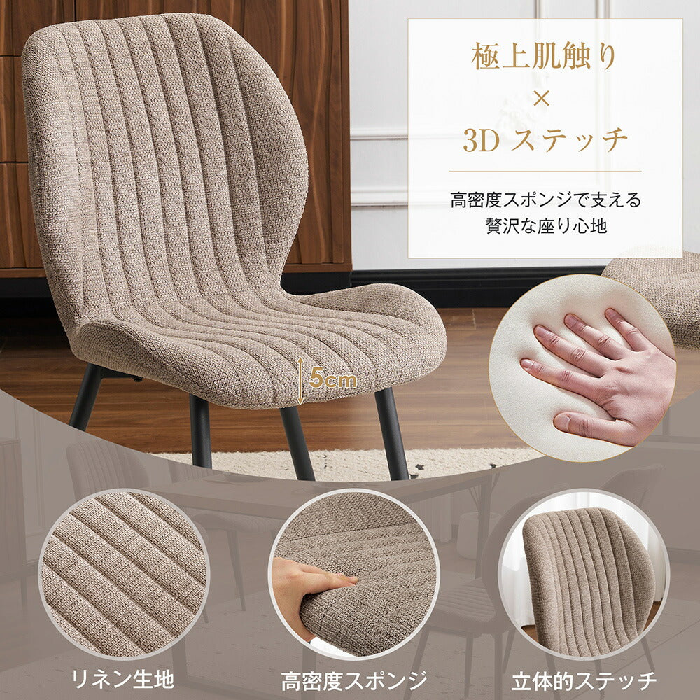 ダイニングチェア 2脚セット ダイニング 椅子 リビングチェア カフェチェア パソコンチェア デスクチェア 疲れにくい 食卓椅子 化粧椅子 いす デザイン テレワーク 在宅勤務 おしゃれ 北欧 ブラウン ベージュ 7日内出荷
